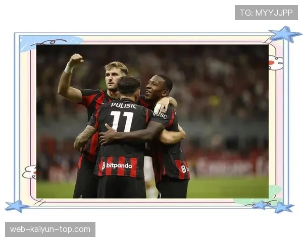 AC米兰比赛愈发依赖个体能力，团队战术协同性是否面临挑战？