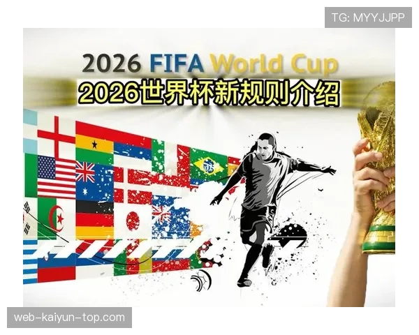 2026世界杯小组第三怎么出线规则解析与晋级条件